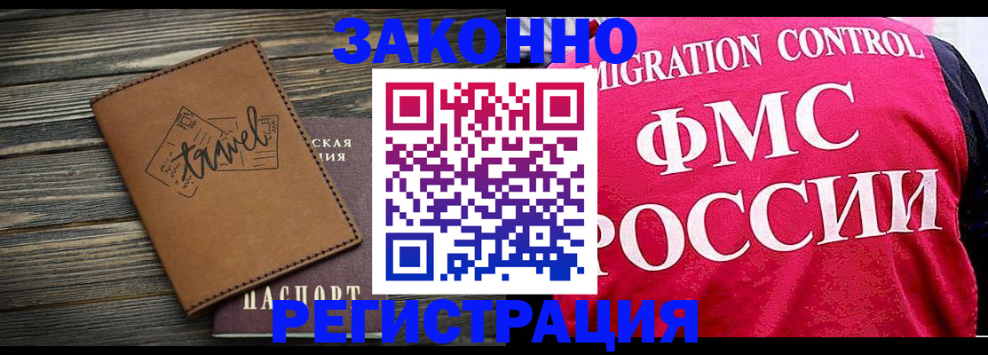 прописка для военкомата в Бодайбо