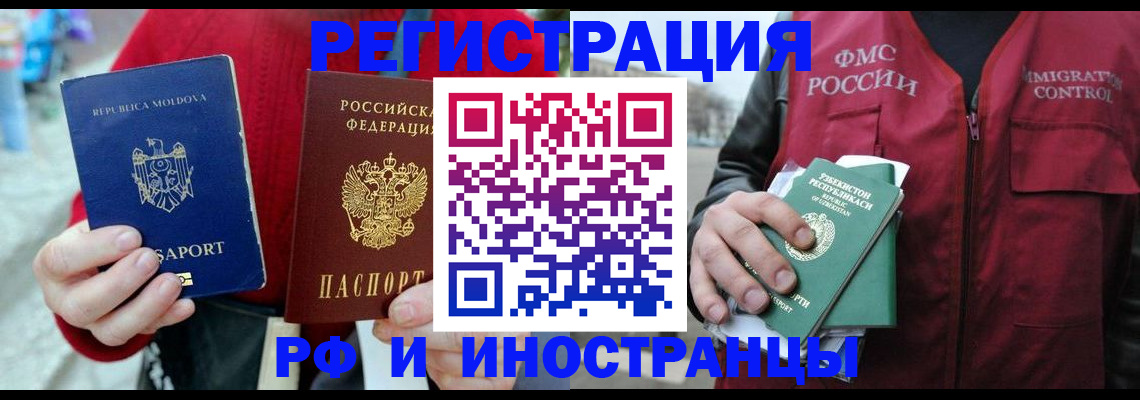 где прописаться в Бодайбо