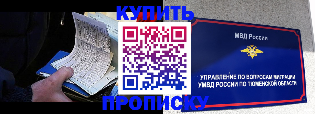 прописка штамп в Бодайбо