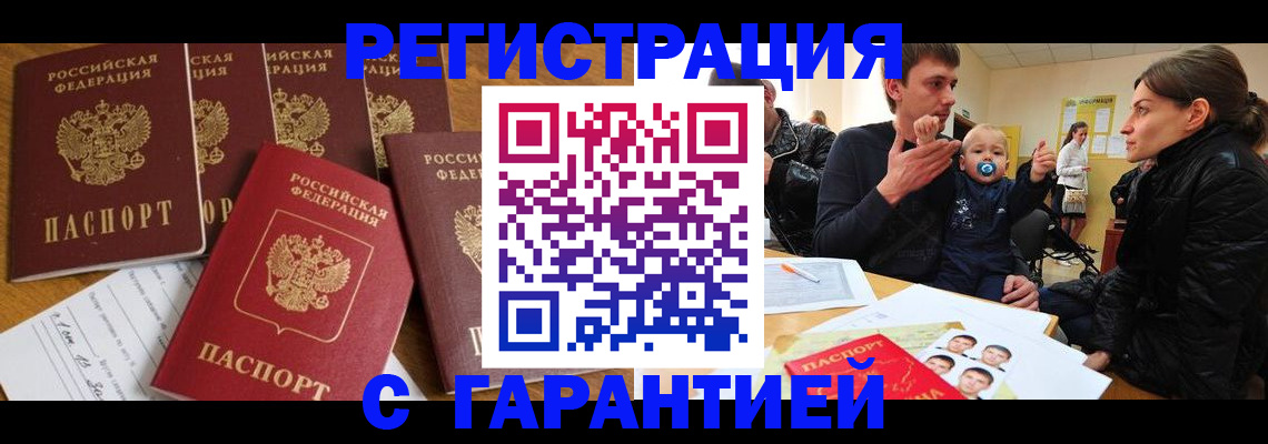 регистрация для дет. сада в Бодайбо