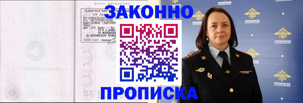 регистрация для школы в Бодайбо