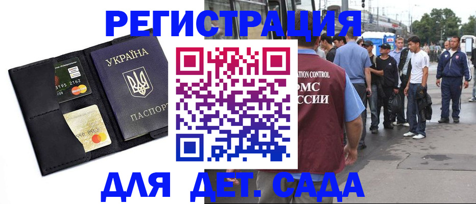 прописка регистрация в Бодайбо