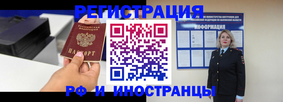 прописка ребенка в Бодайбо
