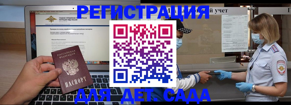 временная регистрация в Бодайбо